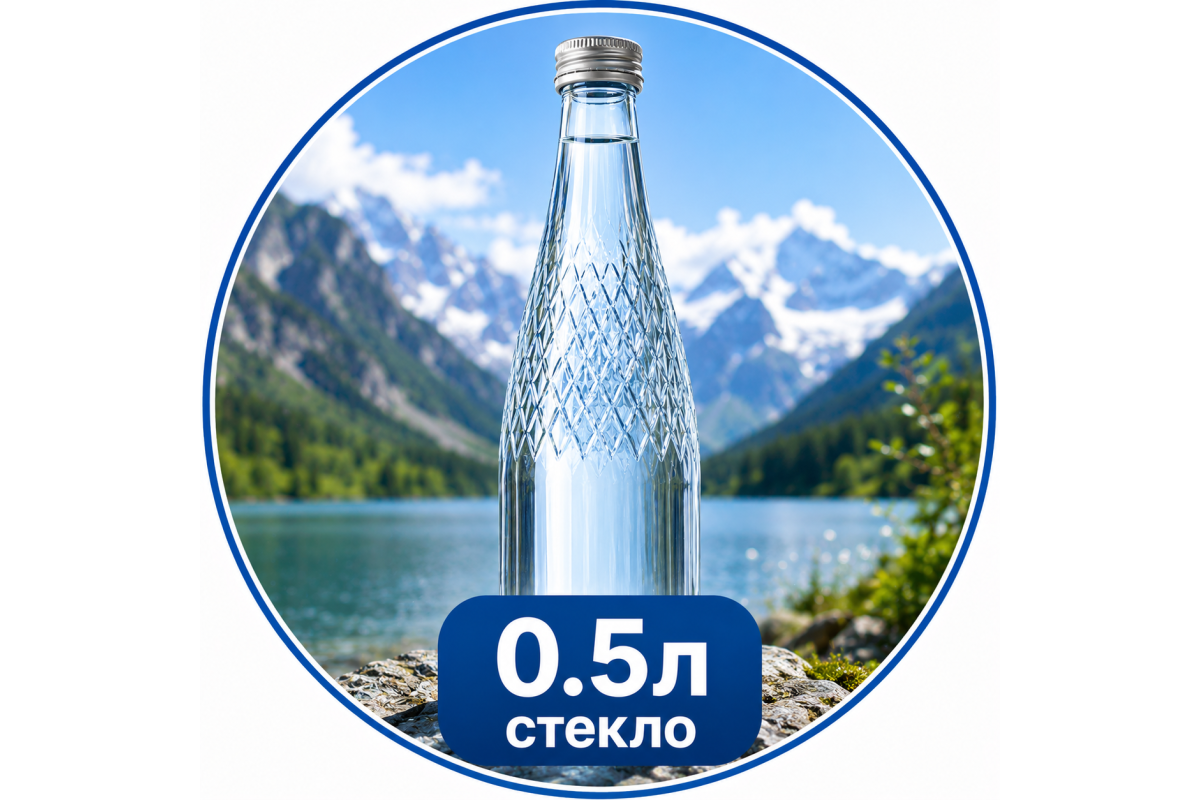 Вода 0.5л стекло